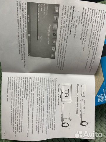 Комнатная антенна