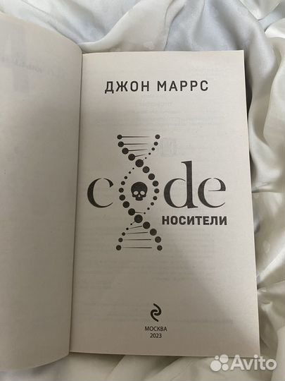 Книга Носители