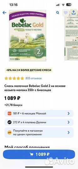 Детская смесь