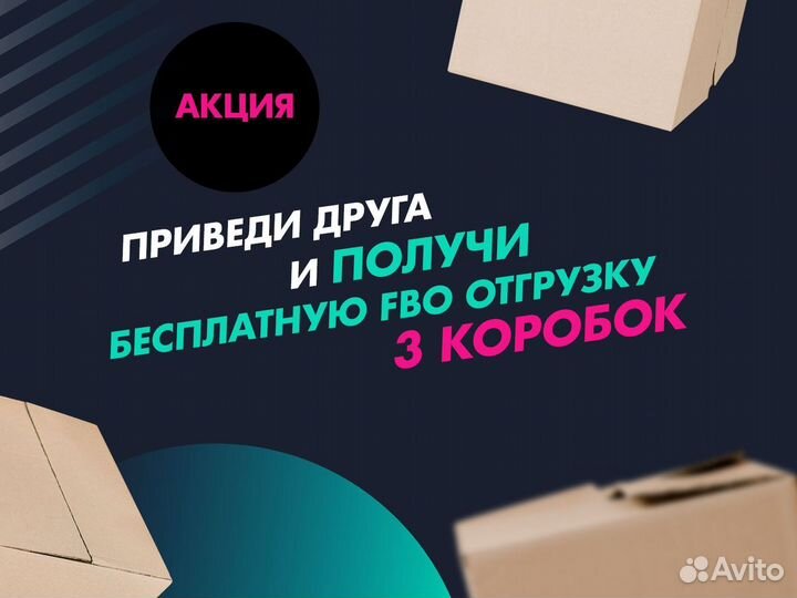 Фулфилмент для маркетплейсов
