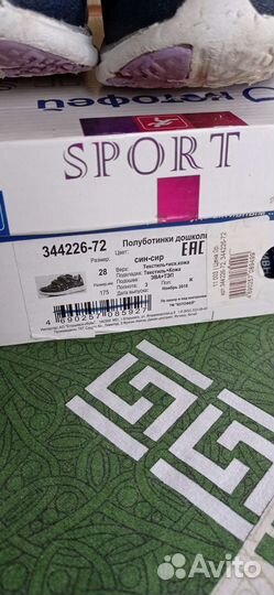 Кроссовки для девочки