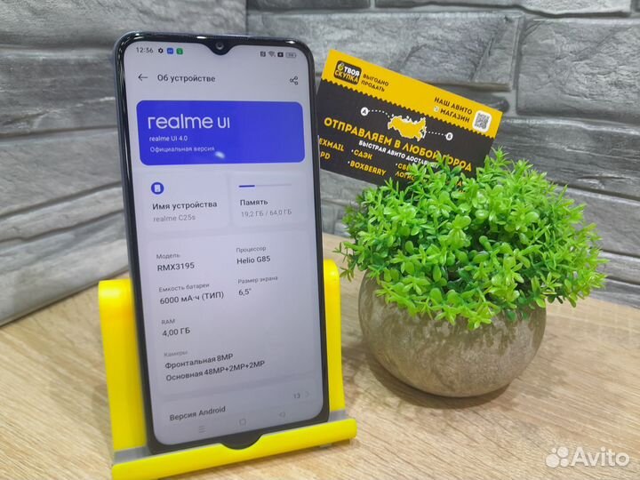 realme C25s, 4/64 ГБ