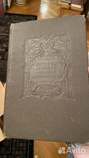 История древней русской литературы. 1938