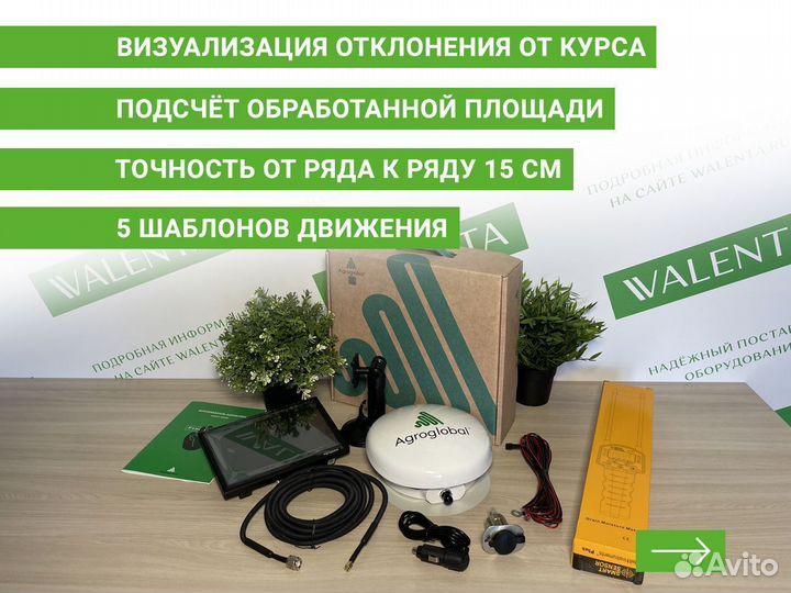 Агронавигатор Agroglobal AGN8000 KRK в Тихорецке
