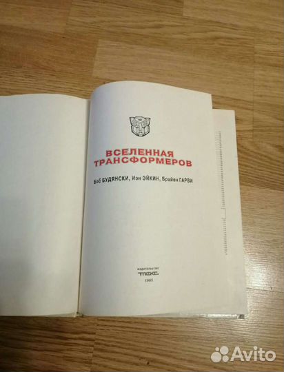 В. Будянски 