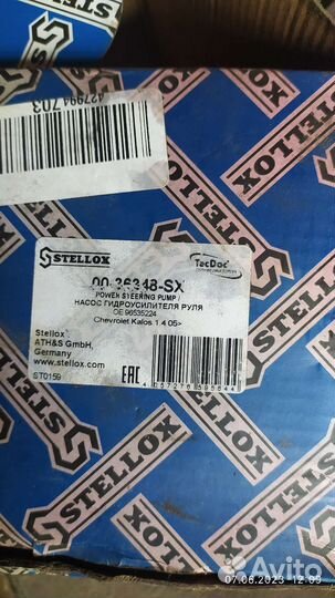 Автозапчасти