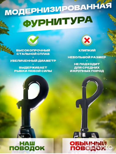 Поводок для собак 2 м