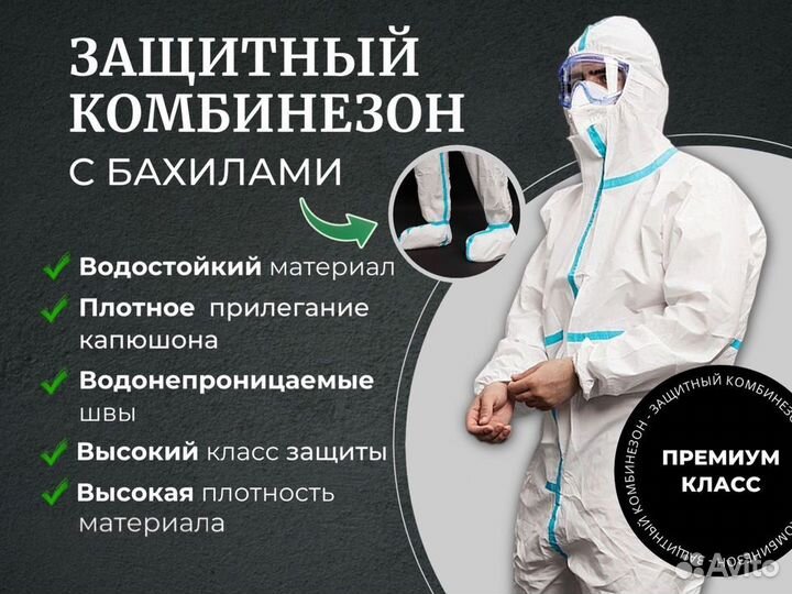 Костюм защитный tyvek