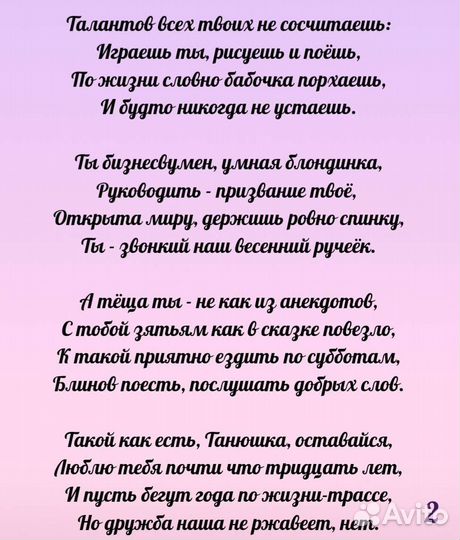 Стихи на заказ, песни-переделки, рэп