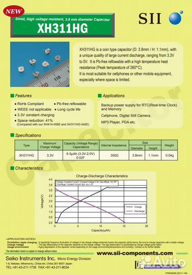 Супер конденсатор XH311HG-IV07Seiko