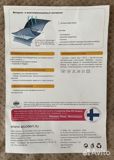 Перинка (шина) Фрейка