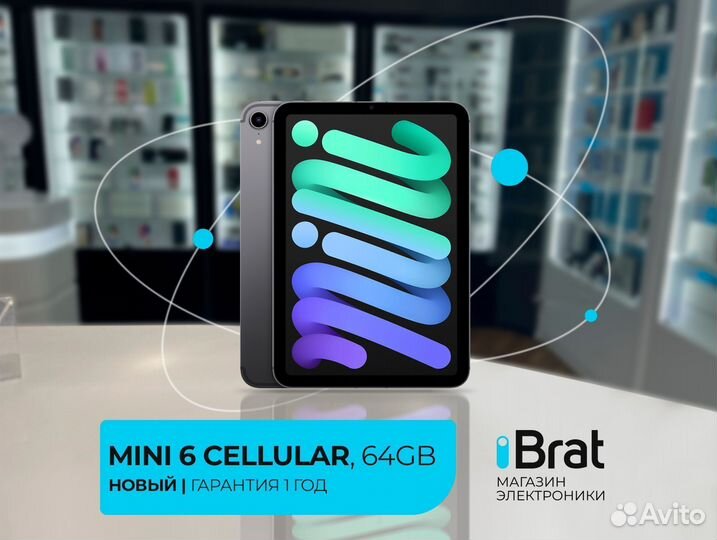 iPad Mini 6 LTE, 64Gb (2021, новый, гарантия год)