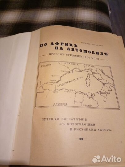 Антиквариат книга