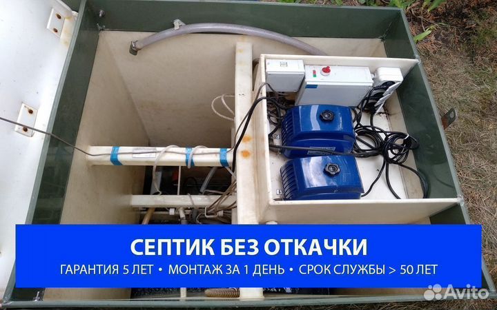 Канализация для дома и дачи, Септик топас-С 6