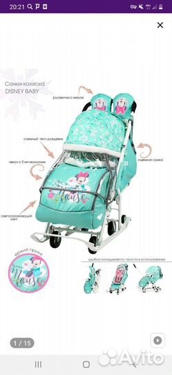 Коляска санки