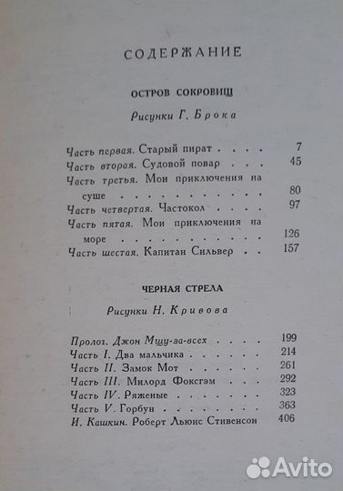 Книги о пиратах