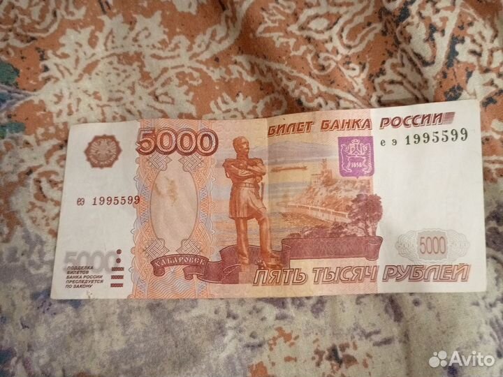 Купюра с красивыми номерам