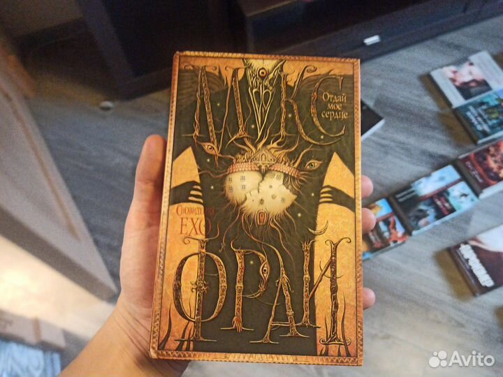 Книга Макс Фрай