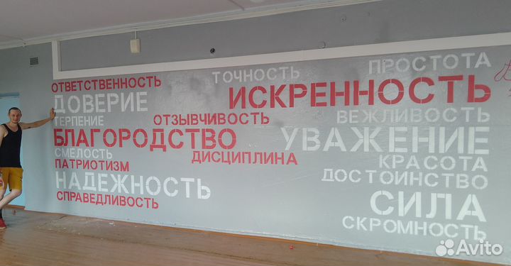 Художественная роспись стен