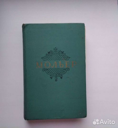 Старинная книга