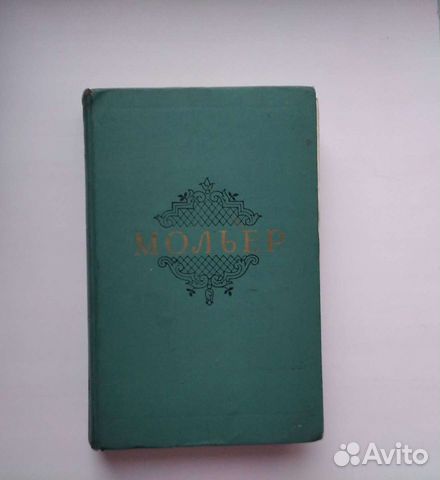 Старинная книга