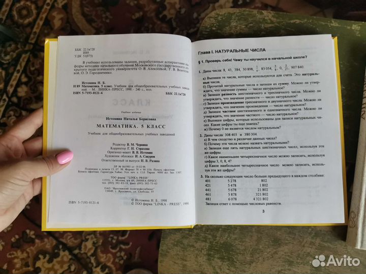 Учебники по математике и алгебре