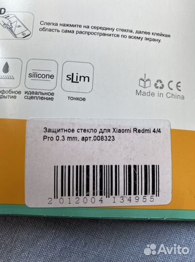 Чехол и стекла на Xiaomi Redmi 4pro