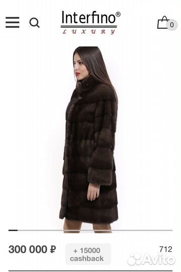 Норковая шуба
