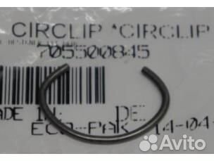 Кольцо стопорное (705500845)