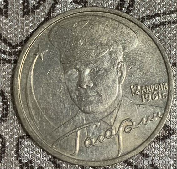 Юбилейные монеты СССР