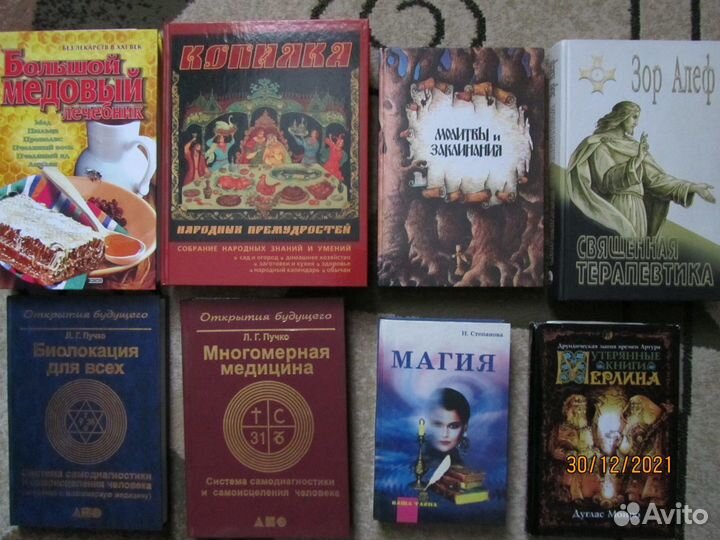 Редкие книги по эзотерике и йоге