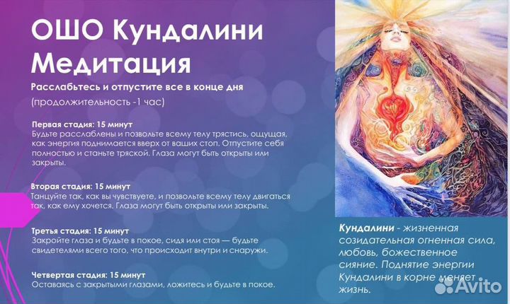 Медитация для современного человека