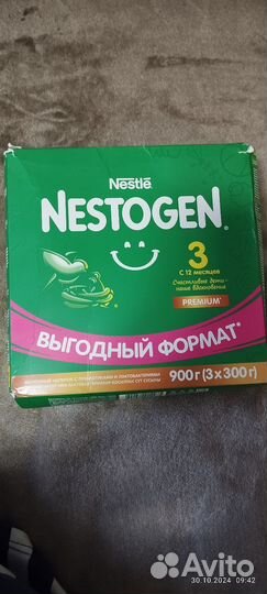 Детская смесь nestogen 3