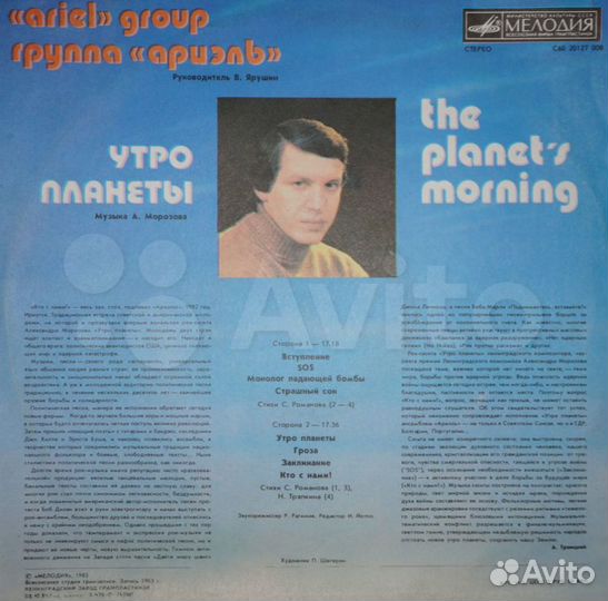 Виниловые пластинки Ариэль Машина времени