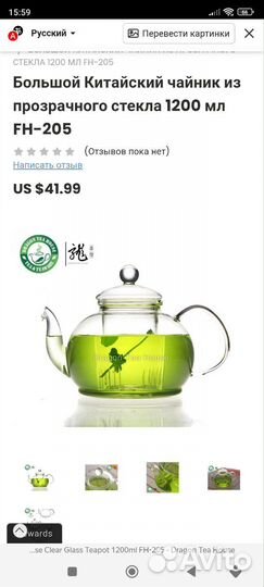 Стеклянный заварочный чайник 1200 мл