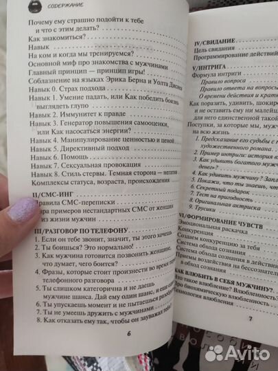 Алекс Лесли. Охота на самца