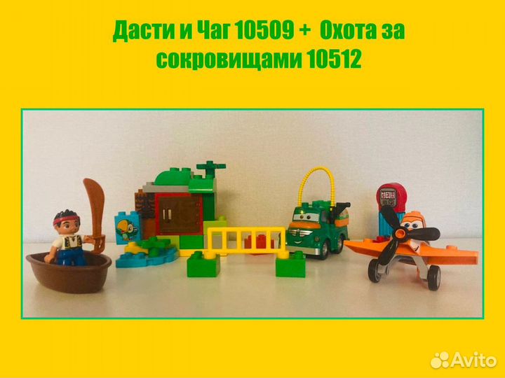 Lego duplo (оригинал) 5 наборов