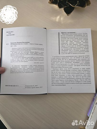 Книга Ольги Валяевой