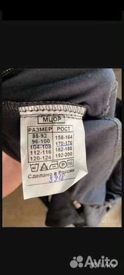 Рабочая спецодежда