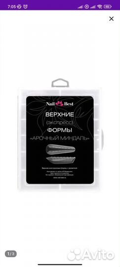 Верхние формы полигели базы для педикюра