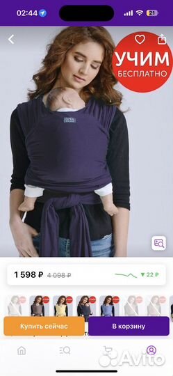 Слинг Diva Milano