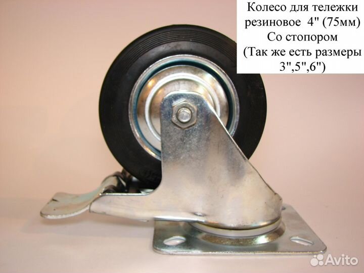 Колесо для тележки, мебельное