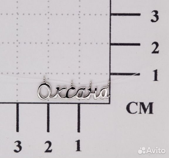 Подвеска 925