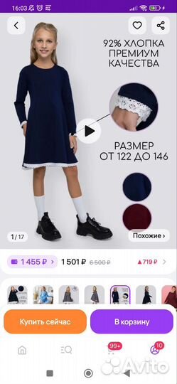 Платье для девочки новое 134,140,146