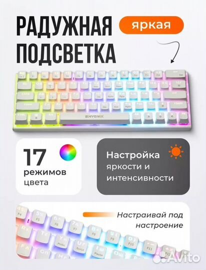 Механическая клавиатура 60% Envonix