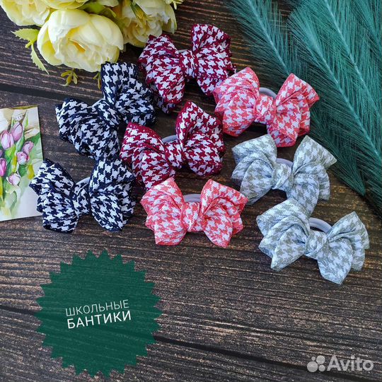 Школьные бантики для волос