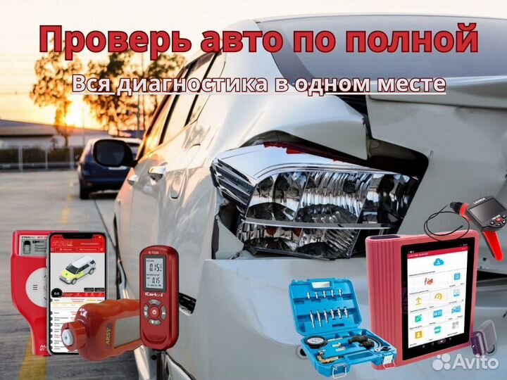 Аренда толщиномеров.От базы до профи. Низкий залог