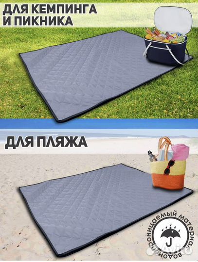 Защитная накидка в автомобиль