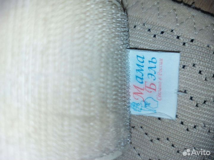 Бандаж для беременных