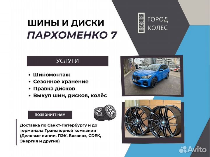 Диски R20 BMW X3 g01 628 стиль